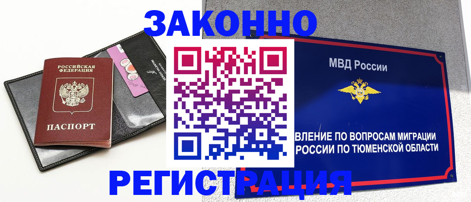 прописка гарантия в Сафоново